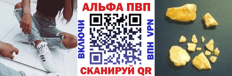 APVP Соль  Джанкой 