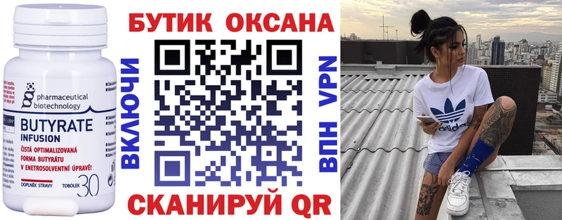 Бутират жидкий экстази  наркошоп  shop Telegram  Джанкой 