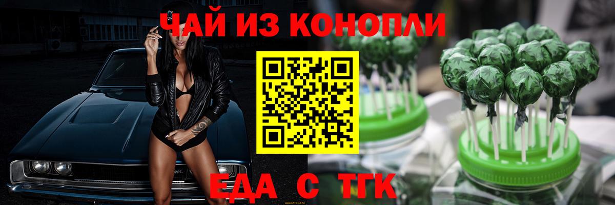 Canna-Cookies конопля  Вход с VPN  Джанкой 