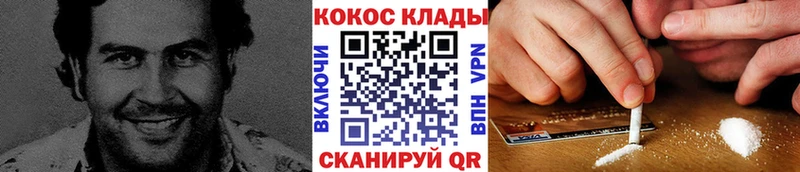COCAIN Колумбийский магазин продажи наркотиков Джанкой