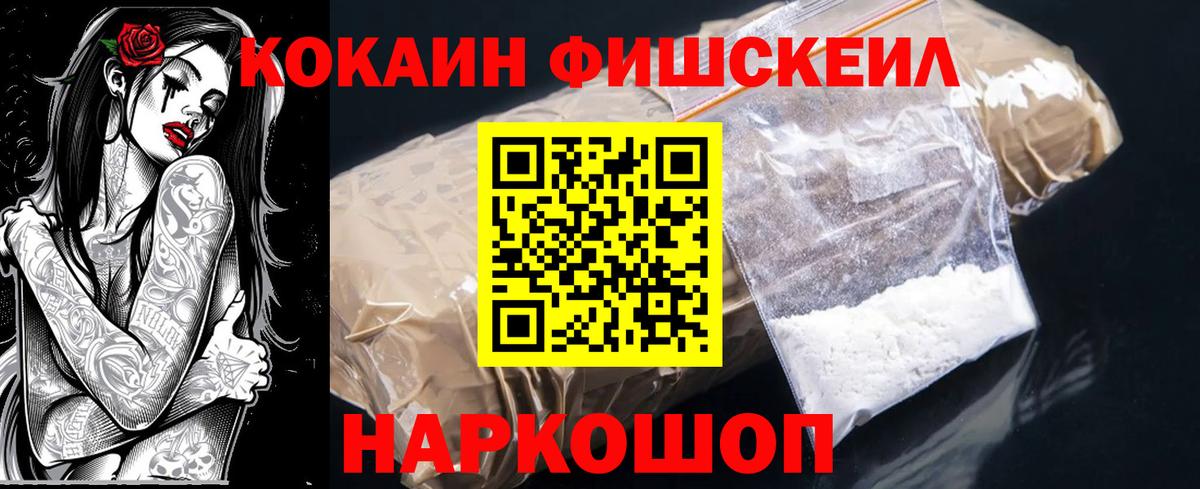 Джанкой  КОКАИН  Кокаин 99%  Вход с VPN  КОКАИН 99% 