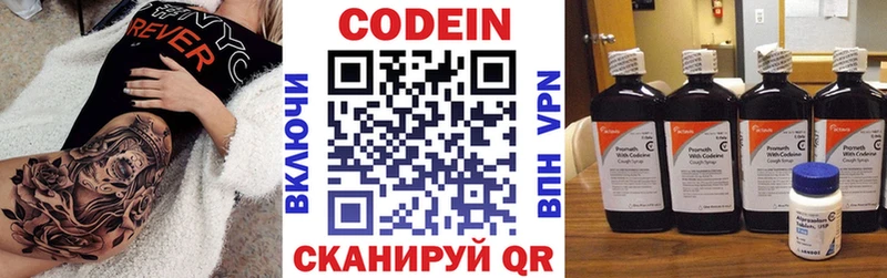 где купить Джанкой Codein Purple Drank