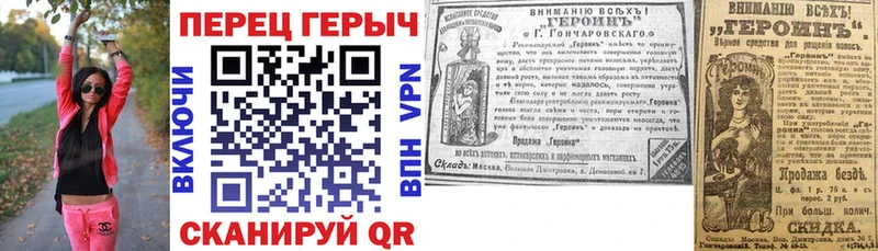 ГЕРОИН хмурый  Джанкой 