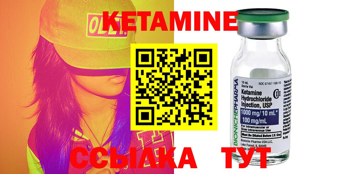 КЕТАМИН ketamine  Вход с VPN  КЕТАМИН VHQ  Джанкой 