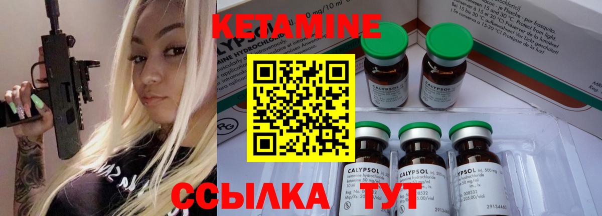 КЕТАМИН VHQ Джанкой