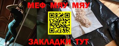 мяу мяу кристалл Ливны