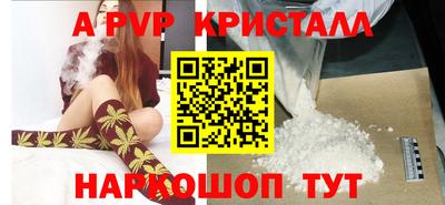 мяу мяу кристалл Ливны