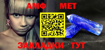 мяу мяу кристалл Ливны
