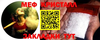 мяу мяу кристалл Ливны