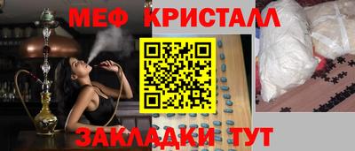 мяу мяу кристалл Ливны