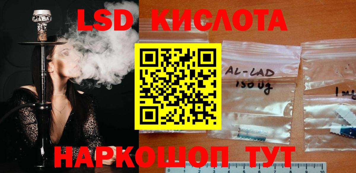 Лсд 25 экстази ecstasy  LSD-25 экстази  ЛСД экстази кислота  Джанкой  Вход с VPN 