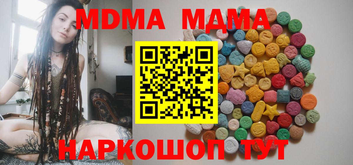 MDMA VHQ Джанкой