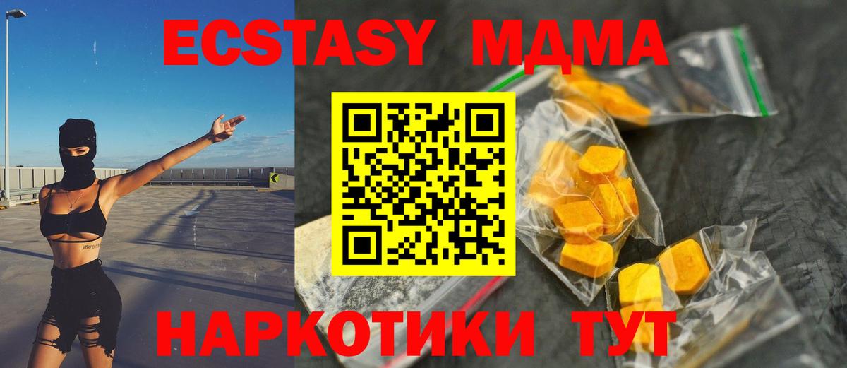 MDMA VHQ  MDMA crystal  Вход с VPN  Джанкой 