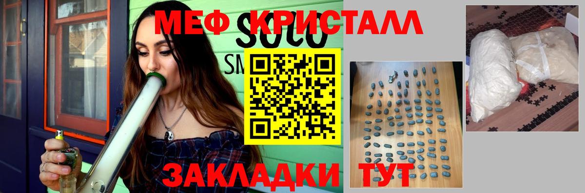 МЯУ-МЯУ кристаллы  МЕФ  МЯУ-МЯУ mephedrone  Джанкой  МЕФ  Вход с VPN 