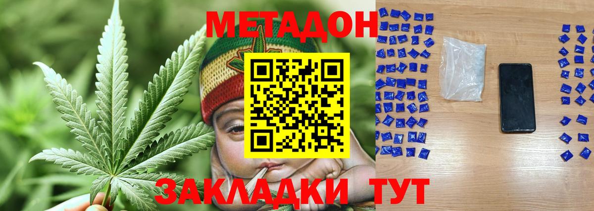 Метадон белоснежный Джанкой