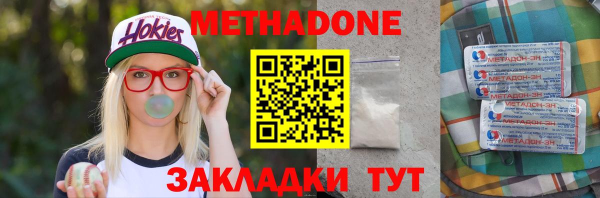 Джанкой  МЕТАДОН кристалл  Вход с VPN 