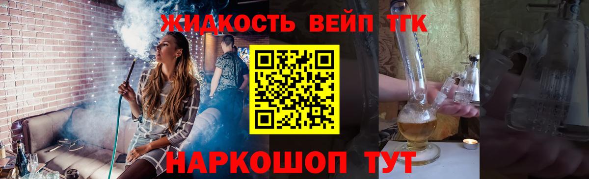 ТГК гашишное масло  Вход с VPN  Джанкой 